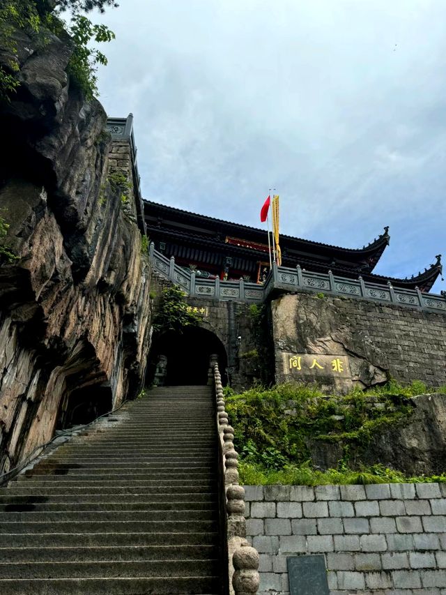 九華山天台我也登上了哈 九華山天台我也登上了哈