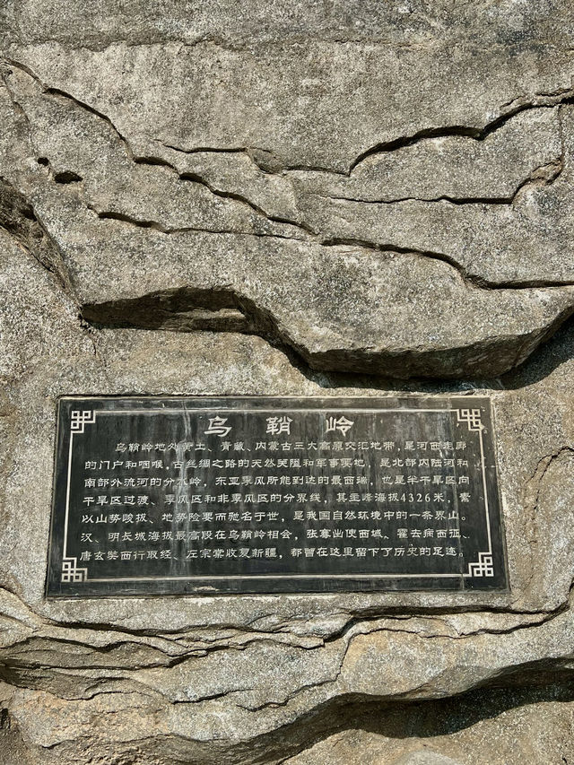 登上烏鞘嶺，站在三大高原交匯點，值得打卡