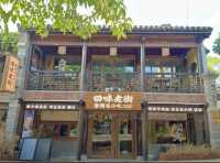 穿越千年古城，尋味魯南地道美食—回味老街邀您共享舌尖上的盛宴。