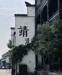 游玩跟風最成功的一次……（長沙篇）。