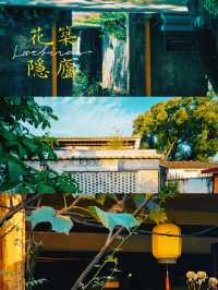 珠海花築隱廬民宿隱世小清新，打卡網紅民宿！