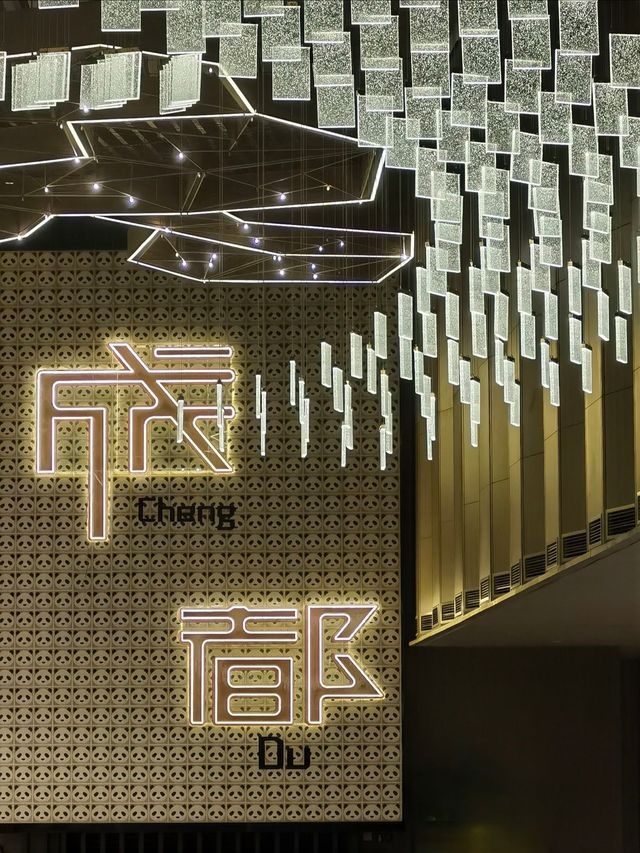 《雲端奢享·蓉城之巔：世茂成都茂御酒店》