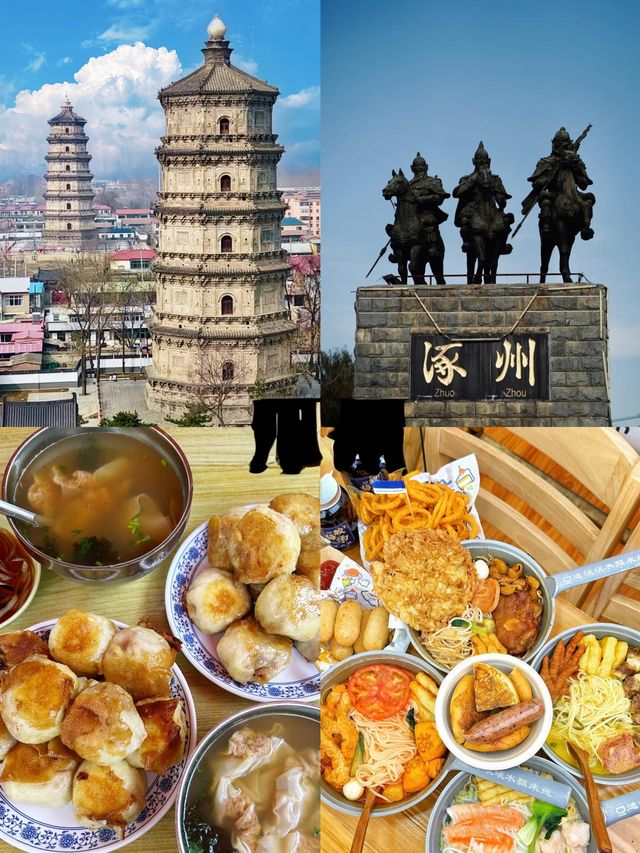 北京高鐵1h達六個溫馨小城市避開人潮，週末即刻出發吧
