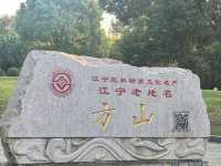方山旅遊攻略
