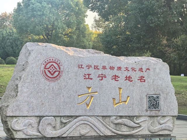 方山旅遊攻略