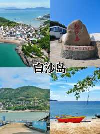 6-8月消暑首選！4個小眾海島城市