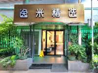 廣州｜逸米精選（廣州華林寺地鐵站店)