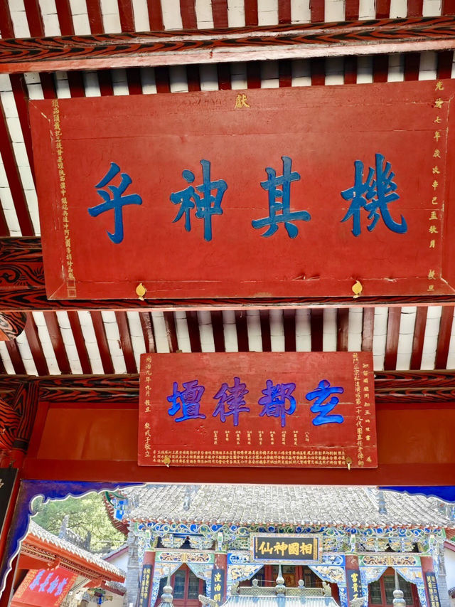 張良廟｜謀士之魂的千年回響