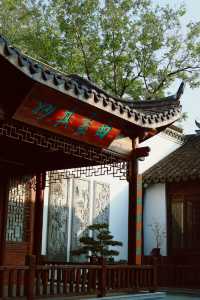 良辰美景奈何天，賞心樂事誰家院？