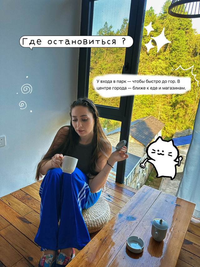 Маршрут Чжанцзяцзе 3 дня 3 ночи 👇👇👇