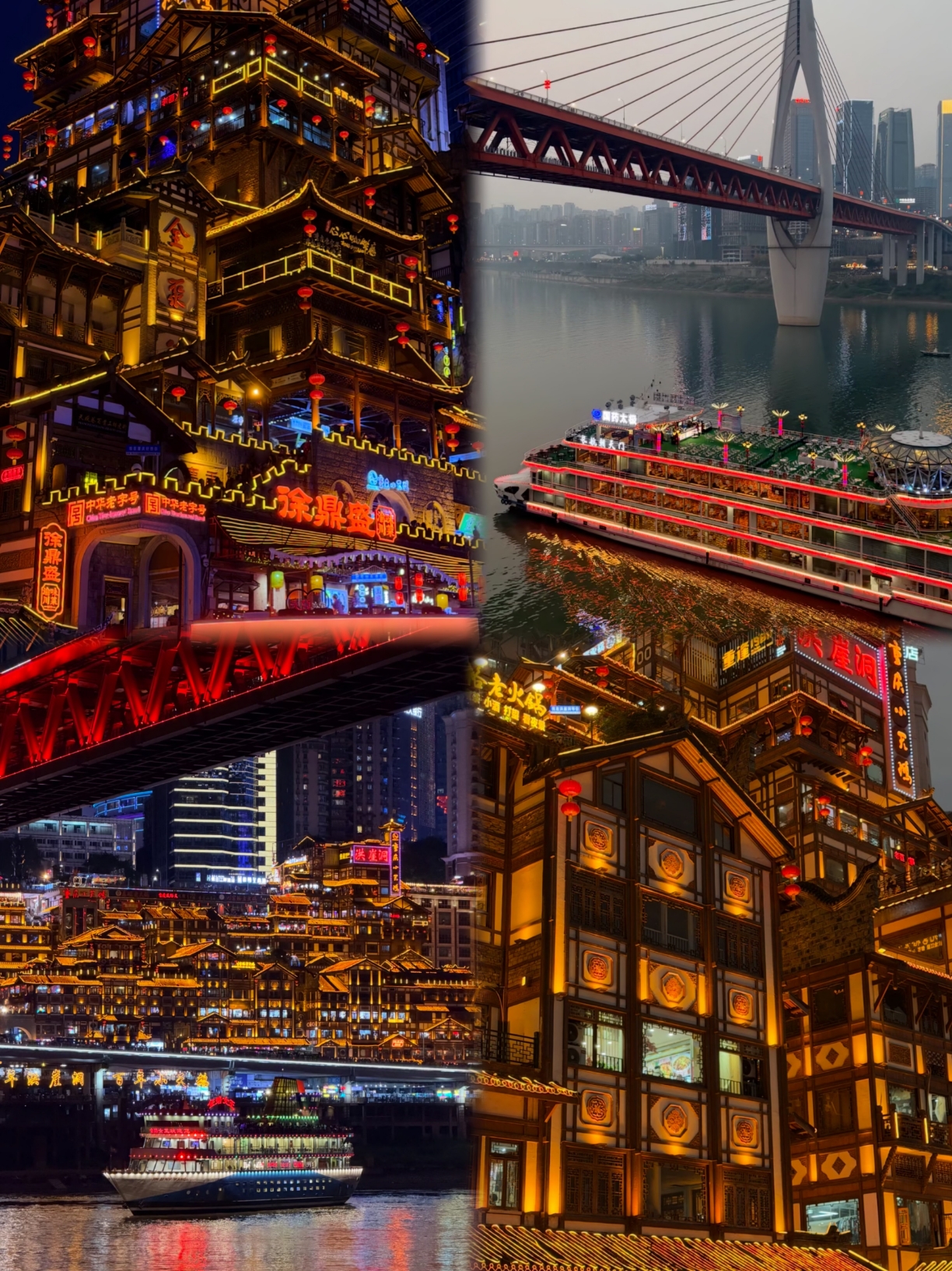 Keluarga, ada yang mengerti? 🌶️ Baru saja pulang dari Chongqing! Aku terus mengeluh tentang tanjakan dan perbukitan, tapi sebenarnya, aku menikmati hot pot dan pemandangan malam setiap hari dan tidak ingin pergi! Awalnya direncanakan sebagai perjalanan 3 hari, akhirnya aku tinggal satu hari ekstra. Jangan takut dengan panasnya Chongqing di musim panas; suasana yang semarak dan pemandangan malam yang tak tertandingi dari kota ajaib 8D ini akan membuatmu terpesona. Ini adalah pilihan yang sangat berharga untuk perjalanan singkat.

📌 Informasi Perjalanan Dasar

· Lokasi: Chongqing adalah kotamadya yang berada langsung di bawah pemerintah pusat. Sebagian besar kota di Tiongkok dapat dicapai dalam waktu 1-3 jam dengan penerbangan langsung, dan daerah sekitarnya di Sichuan dan Chongqing dapat dicapai dalam waktu 2-4 jam dengan mobil. Sempurna untuk liburan akhir pekan dan liburan singkat; transportasi hampir tanpa hambatan.

· Iklim Lokal: Suhu pada bulan Juli dan Agustus berkisar antara 26-38℃. Suhu siang hari terasa lembap, tetapi pendingin udara sangat kuat di sepanjang sungai dan di pusat perbelanjaan. Angin sepoi-sepoi sungai di malam hari sangat menyegarkan. Ingatlah untuk membawa topi matahari dan botol air besar; tetap terhidrasi setelah mendaki bukit dan berkeringat.

🗓️ Rencana Perjalanan Santai 4 Hari

Hari 1: Rute Pemandangan Malam yang Memukau | Pagi: Jelajahi Jiefangbei dan distrik komersial sekitarnya; Siang: Kunjungi Jalan Kuliner Bayi untuk menikmati camilan lezat; Malam: Nikmati pemandangan malam yang menakjubkan dari Hongyadong dan Jembatan Qianximen – momen lampu menyala akan membuat Anda terkesima.

Hari 2: Rute Pendakian Artistik | Pagi: Ambil foto bergaya retro di Pabrik Eling No. 2; Lihat kereta ringan yang melewati gedung-gedung di Liziba; Siang: Naik Kereta Gantung Sungai Yangtze menyeberangi sungai; Malam: Mendaki Nanshan Yikeshu untuk menikmati pemandangan panorama lampu kota.

Hari 3: Rute Pesona Kota Tua | Pagi: Berjalan-jalan di Kota Tua Ciqikou di atas jalan berbatu; Siang: Memotret bangunan tempat tinggal 8D di Baixiangju; Malam: Berjalan-jalan santai di sepanjang Jalan Nanbin dan menikmati semilir angin sungai – cara santai dan mudah untuk melepas penat.

Hari ke-4: Rute Penutup yang Santai | Pagi: Memotret arsitektur kuno di Balai Kota Huguang; Siang: Menjelajahi Jalan Tua Haoli untuk minum kopi; Sebelum berangkat, nikmati hidangan hot pot lokal yang lezat – perjalanan pulang yang memuaskan.

🍜 Daftar Permata Tersembunyi Lokal

· Untuk makanan yang mengenyangkan: Hot pot dengan mentega di bangunan tempat tinggal, atau makanan jalanan yang pedas dan membuat lidah kebas – cari restoran yang sudah berdiri lebih dari sepuluh tahun; rasanya jauh lebih terjamin daripada restoran online yang sedang tren.

· Camilan lokal: Mie daging cincang, mie asam pedas, dan nasi goreng renyah dengan kentang – cukup pilih warung makan pinggir jalan mana pun, dan Anda kemungkinan besar tidak akan kecewa.

· Minuman menyegarkan musim panas: Bola-bola ketan dingin, udang dingin buatan tangan, dan jeli es rasa mawar – semangkuk minuman ini setelah makan pedas akan langsung menyegarkan dan meredakan rasa pedas; sangat memuaskan di musim panas.

⚠️ 4 tips yang harus dihindari:

1. Transportasi: Jangan percaya jarak garis lurus di peta! 1. **Kehidupan Kota:** Chongqing memiliki banyak bukit dan lereng, jadi prioritaskan perjalanan dengan kereta bawah tanah. Hindari taksi tanpa izin di dekat tempat wisata, karena mereka cenderung mengambil rute yang lebih panjang dan mengenakan tarif berlebihan.

2. **Konsumen:** Jangan membeli oleh-oleh di dekat Hongyadong atau Ciqikou. Supermarket biasa menawarkan bumbu hot pot dan kue goreng yang lebih terjangkau dan otentik.

3. **Perlindungan Matahari:** Matahari siang sangat terik, jadi rencanakan aktivitas di dalam ruangan atau di tepi sungai. Ingatlah untuk tetap terhidrasi selama pendakian, dan jangan lupa tabir surya dan topi matahari.

4. **Akomodasi:** Prioritaskan hotel di dekat stasiun kereta bawah tanah Jiefangbei atau Guanyinqiao. Hindari penginapan di lereng; menyeret koper menaiki tangga akan sangat melelahkan.

Saya bilang "terlalu sulit untuk datang ke sini," tetapi kenyataannya, saya makan dan berbelanja setiap hari dan tidak ingin pergi! 😂 Meskipun Chongqing agak panas di bulan Juli dan Agustus, pemandangan malam yang menakjubkan dan makanan yang tak tertahankan membuat perjalanan singkat ini menjadi penyelamat. Bagi yang mencari sensasi, pertimbangkanlah!


