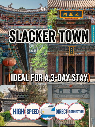 High-speed rail direct! Weishan, this laid-back small town, perfect for three days of pure relaxation