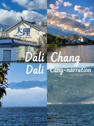 เรื่องเล่าแห่งชางซาน | ภูเขาและทะเลที่อยู่รายล้อม สายลมและแสงจันทร์ อาศัยอยู่ในหลงคาน สถานที่พักพิงส่วนตัวของบทกวีชางซานและเอ๋อไห่