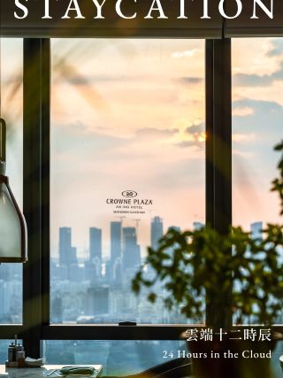 Enjoy the flow of time in the cloud for twelve hours.