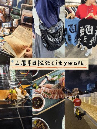 Shanghai half-day family cycling city walk, enjoy without spending