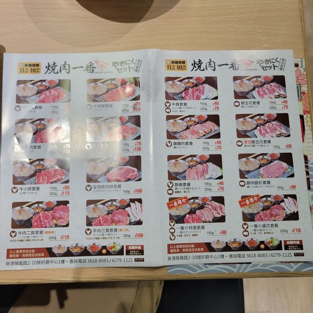 日本大熱既小型燒肉爐｜燒肉一番
