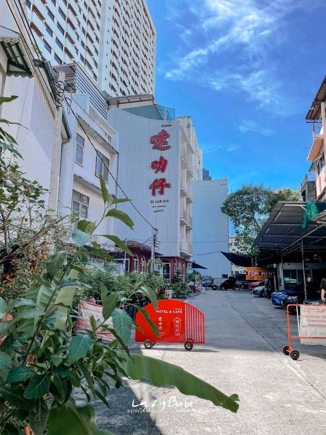 🏮TALAKKIA ⛩️โรงแรมลับๆ ย่านตลาดน้อย