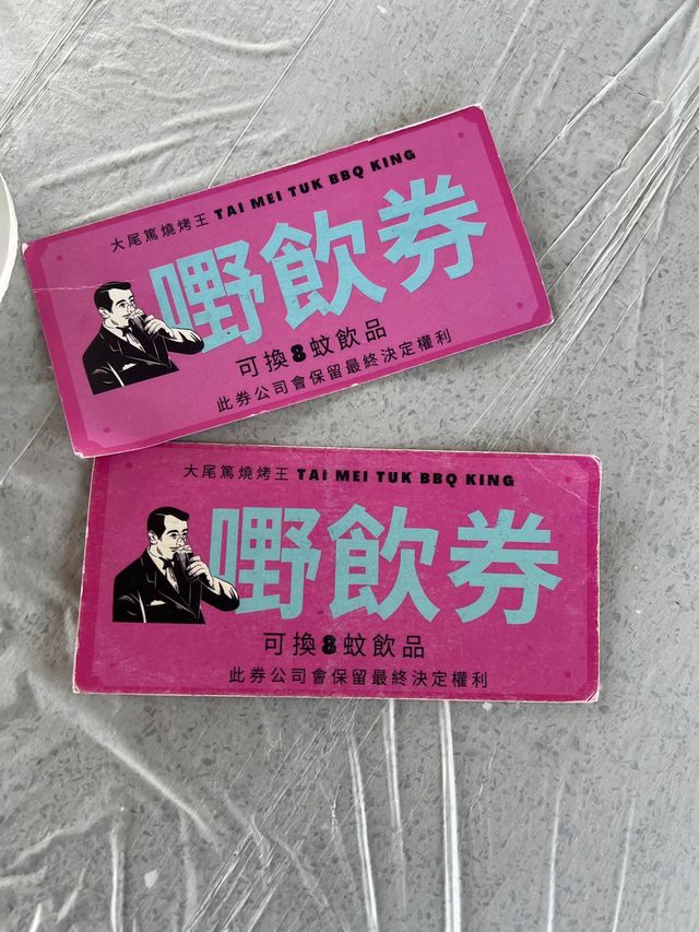 大埔5小時任食燒烤場