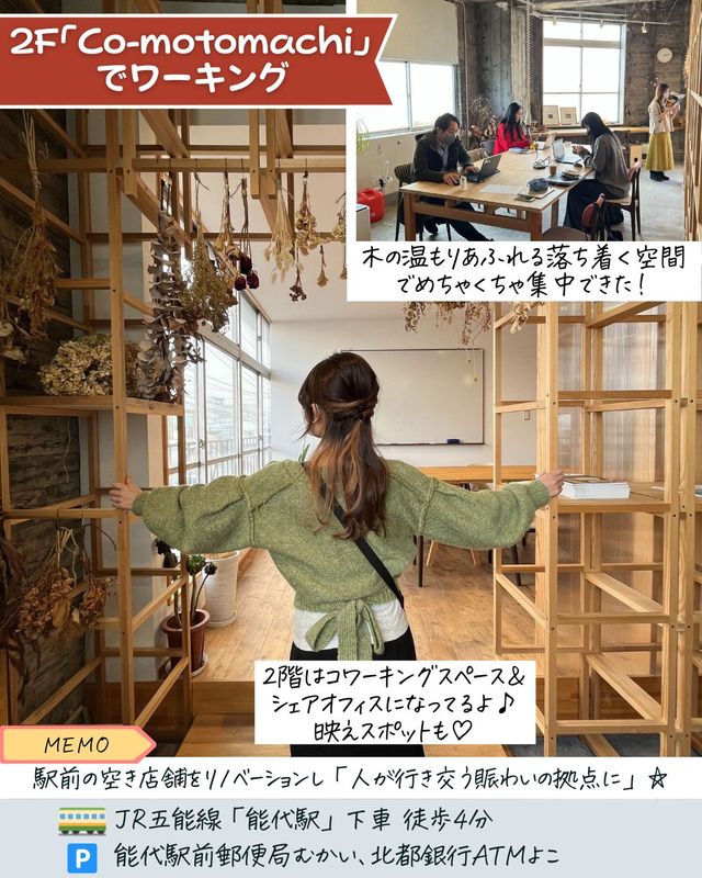 お洒落カフェ・コワーキングスペース発見✨