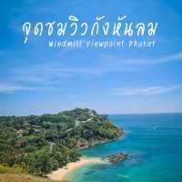 จุดชมวิวกังหันลม ภูเก็ต