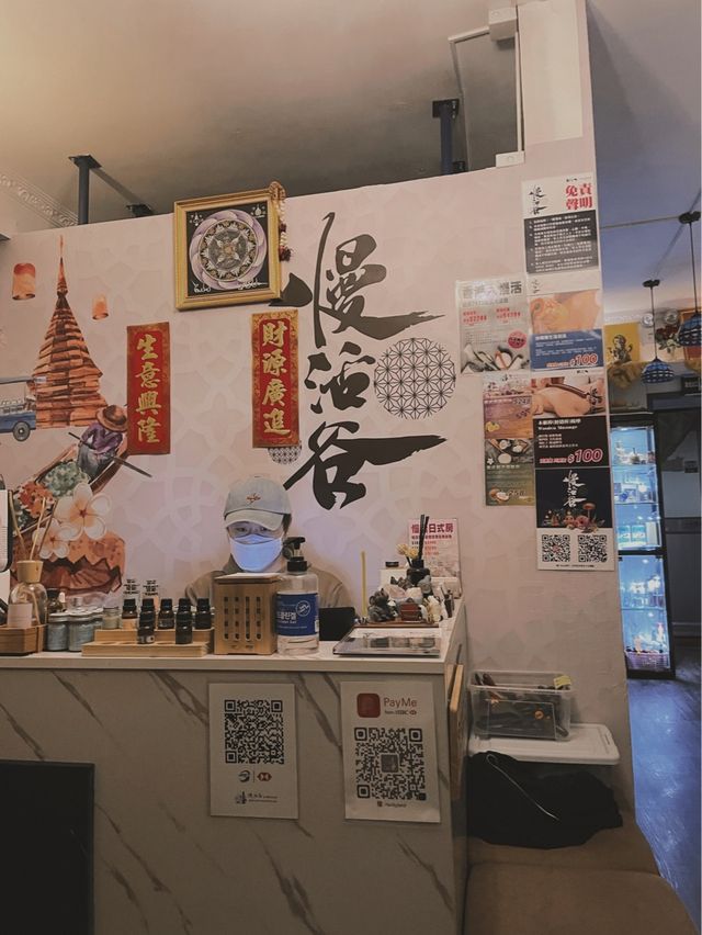旺角樓上泰式按摩💆🏻♀️|超高質慢活日式房間🤍 旺角樓上泰式按摩💆🏻♀️|超高質慢活日式房間🤍