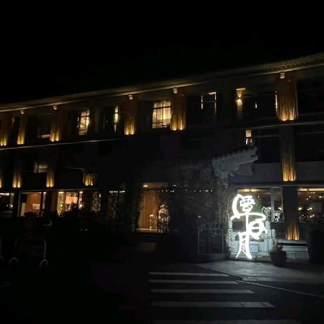承億文旅 潭日月
