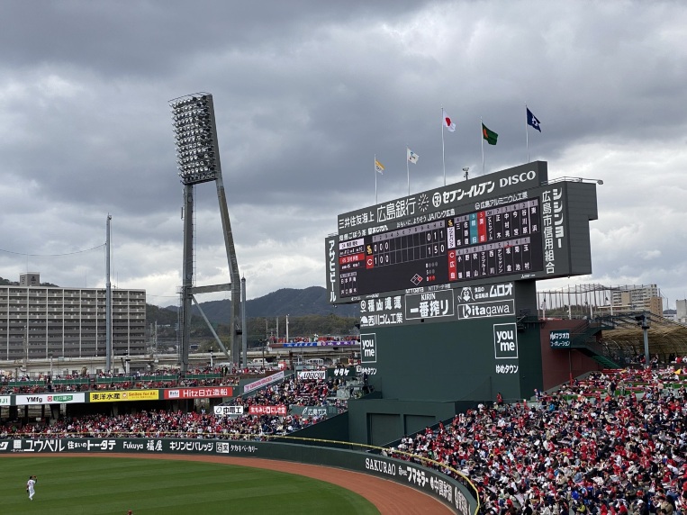 広島東洋カープの本拠地『MAZDA Zoom-Zoom スタジアム 広島』(マツダ