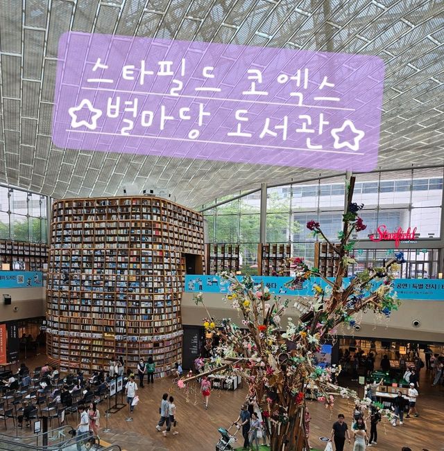 언제와도 좋은 코엑스 별마당도서관