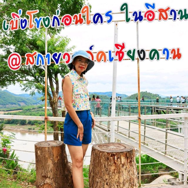 สกายวอร์คเชียงคาน จุดชมวิวแม่น้ำสองสี