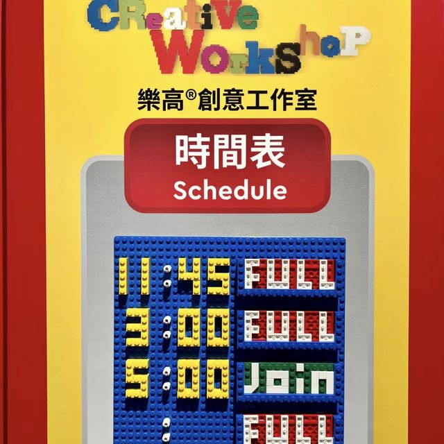 🌈超級室內遊樂場-Legoland 