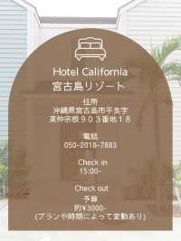 【沖縄県/宮古島】連泊におすすめな宮古島コスパホテル
