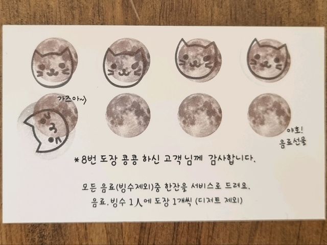 청주 세계 최초 치즈빙수로 유명한 카페 [ 풀문 ]