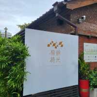 台北 小眾景點 榕錦時光 日式風格體驗 一日行程推薦