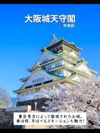 【大阪】行ってよかった！大阪の観光スポット7選