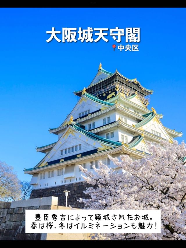 【大阪】行ってよかった！大阪の観光スポット7選