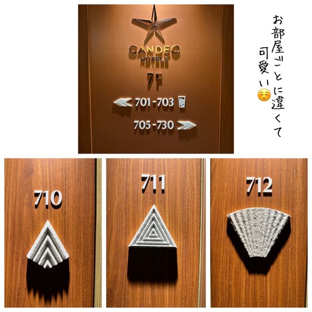 【埼玉 大宮】カンデオホテルズ