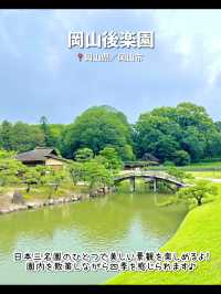 【岡山】絶対行くべき！行ってよかった岡山の観光スポット7選