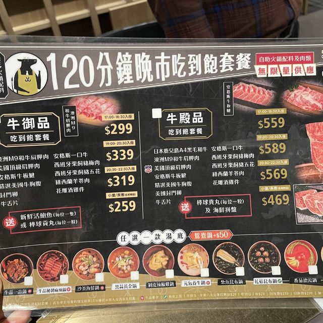 高質吃到飽台式火鍋😋
