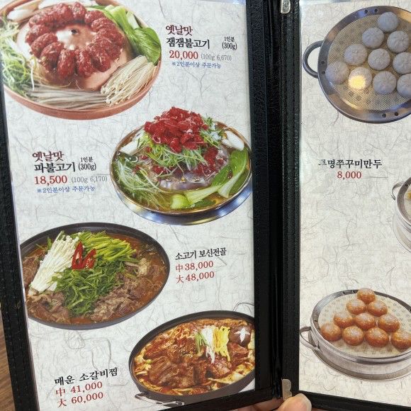 야들야들한 파불고기가 너무 맛있는 우사미!