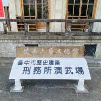 85年歷史的～台中刑務所演武場