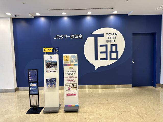 北海道・札幌。JRタワー38階から街を見渡す『JRタワー展望室タワー・スリーエイト』 