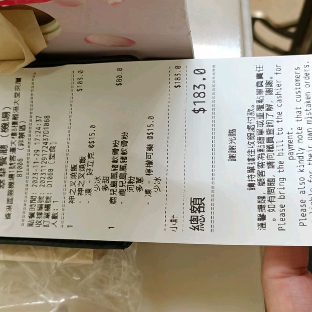 香港機場翠華餐廳