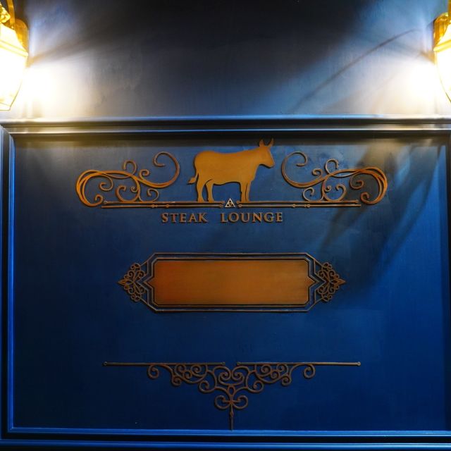 大埔高級牛餐館