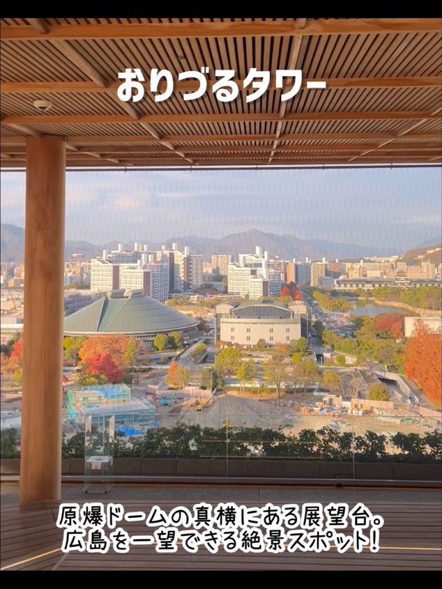 【広島】行ってよかった広島観光！おすすめ7選