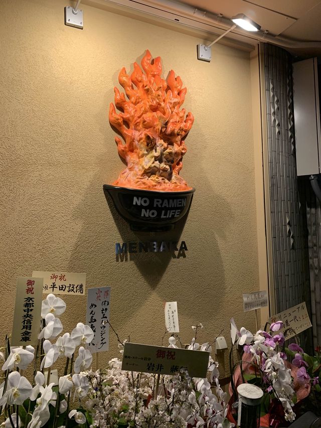 （日本/京都）會噴火🔥的拉麵🍜MENBAKA めん馬鹿