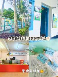 ⭐️鯉魚門度假村~住宿篇🏡