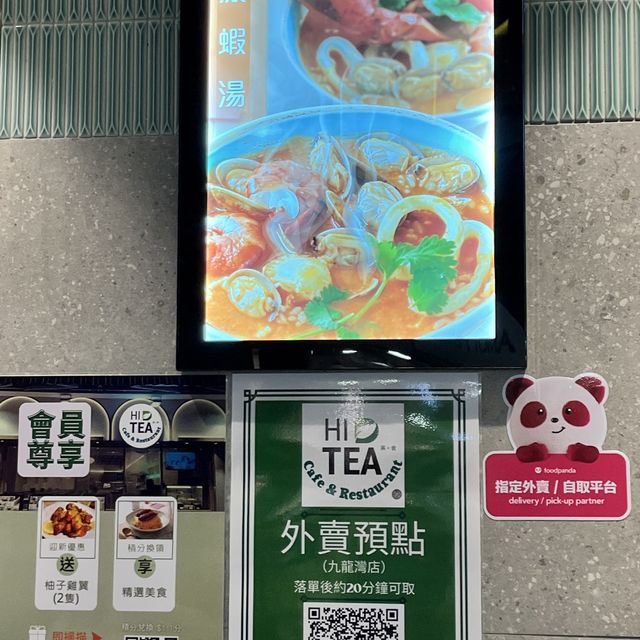 淘大抵食之選