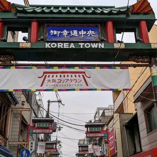 【日本最大的韓國城】大阪鶴橋韓國城