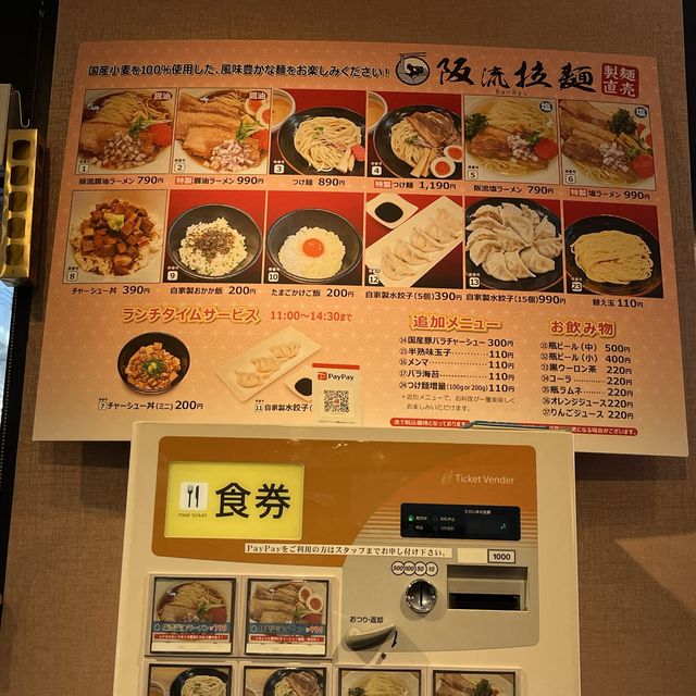 【大阪・難波】営業再開！ラーメンの味改良で休業するほどこだわり詰まる「阪流拉麺」