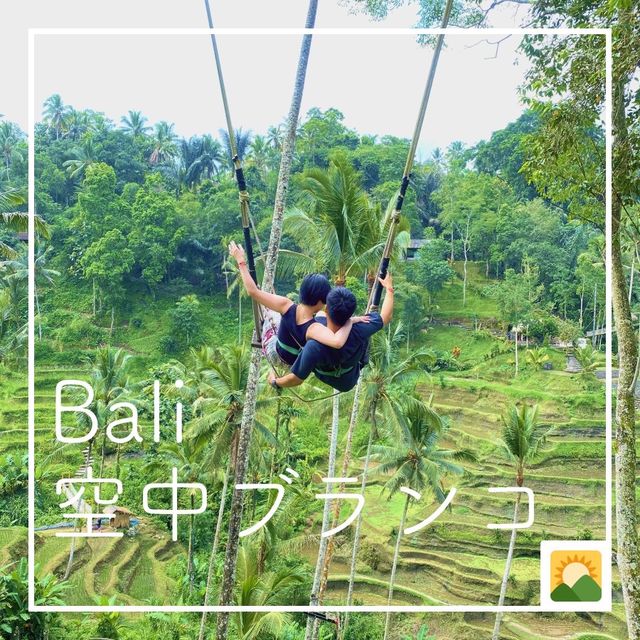 【Bali🇮🇩ウブドで空中ブランコ】